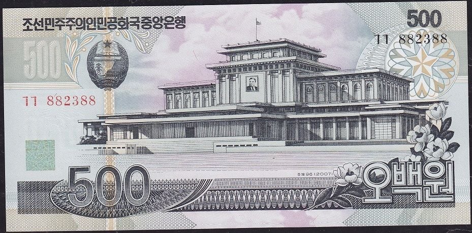 Kuzey Kore 500 Won 2007 Çil Pick 44 ( 882388 )