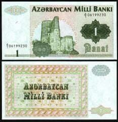 Azerbeycan 1 Manat 1992 ( A 1 ) Çil Pick 11