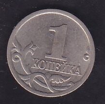 Rusya 1 Kopek 2003