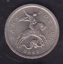 Rusya 1 Kopek 2003