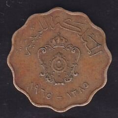 Libya 5 Milliemes 1965