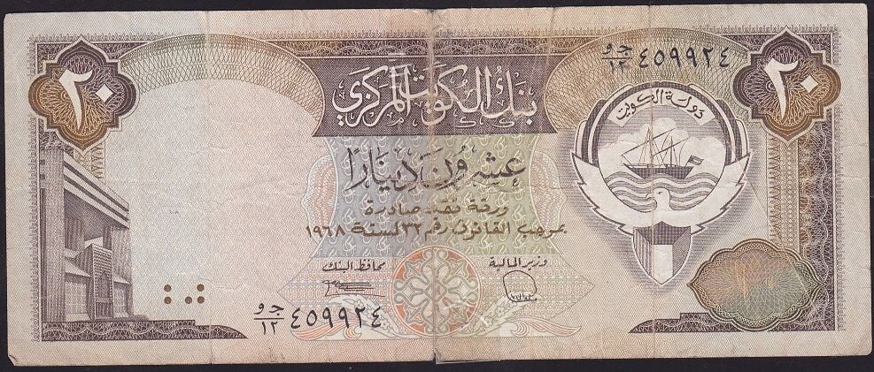 Kuveyt 20 Dinar 1968 ( 1980 ) Haliyle