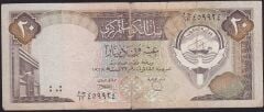 Kuveyt 20 Dinar 1968 ( 1980 ) Haliyle