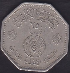 IRAK 250 DİNAR 1981 - FAO
