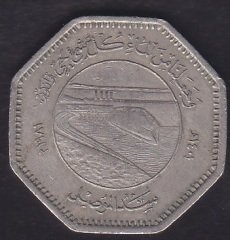 IRAK 250 DİNAR 1981 - FAO