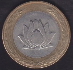 İRAN 250 RİYAL 1375