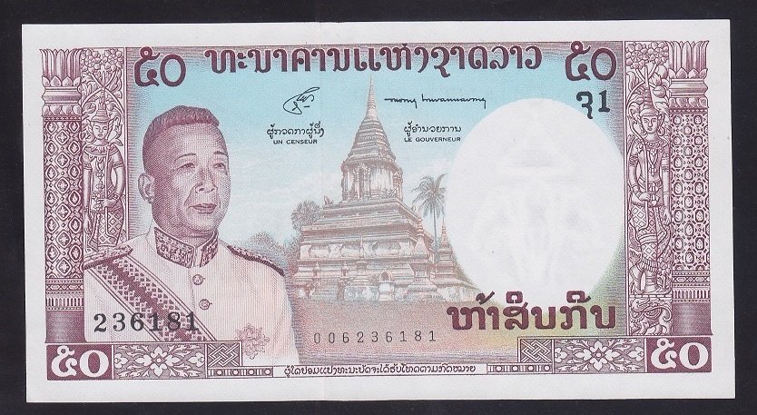 LAOS 50 KİP 1963 ÇİL eski kağıt para değerleri