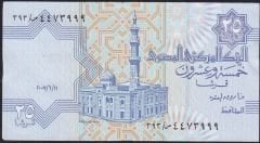 Mısır 25 Piastre 2007 Çilaltı Çil 999