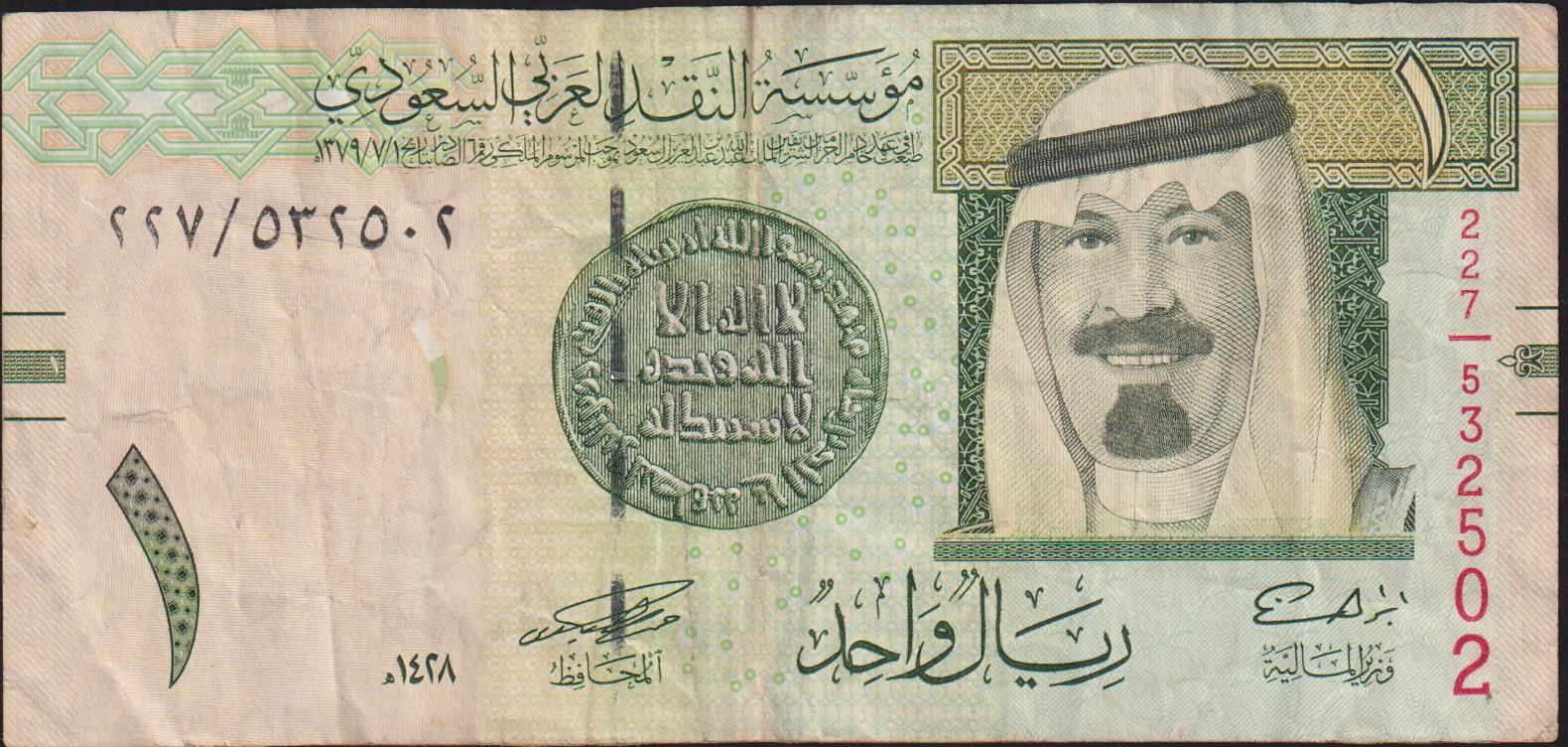 Suudi Arabistan 1 Riyal 2007 Çok Temiz+ Pick 31a