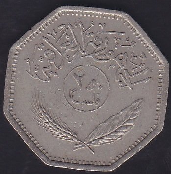 IRAK 250 DİNAR 1980