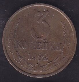 Rusya 3 Kopek 1982