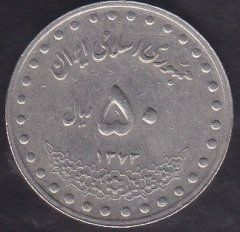 İRAN 50 RİYAL 1373