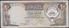 Kuveyt 20 Dinar 1968 ( 1980 ) Çok Çok Temiz Pick 16b