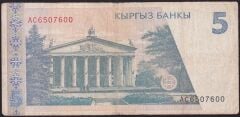 Kırgızistan 5 Som 1994 Çok Temiz