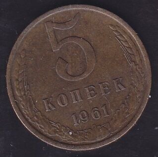 Rusya 5 Kopek 1961