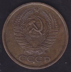 Rusya 5 Kopek 1961