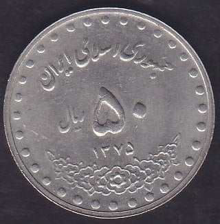 İRAN 50 RİYAL 1375