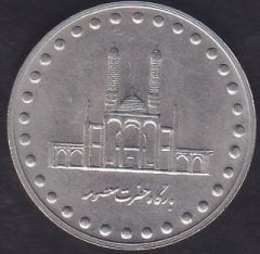 İRAN 50 RİYAL 1375