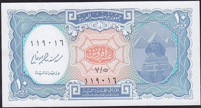 Mısır 10 Piastre 1940 ( 2006 ) Çilaltı Çil