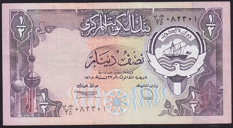 Kuveyt 1/2 Dinar 1968 ( 1980 ) Çok Temiz+