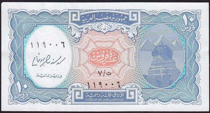 Mısır 10 Piastre 1940 ( 2006 ) Çilaltı ( Bandrol baskı izi var )