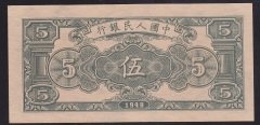 ÇİN 5 YUAN 1948 ÇİL