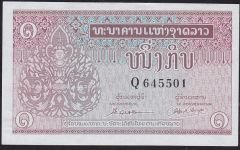 Laos 1 Kip 1962 ÇİL Pick 8