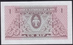 Laos 1 Kip 1962 ÇİL Pick 8