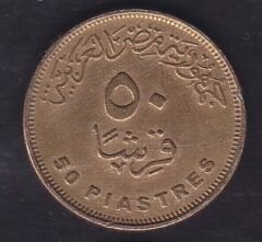 Mısır 50 Piastre 2012