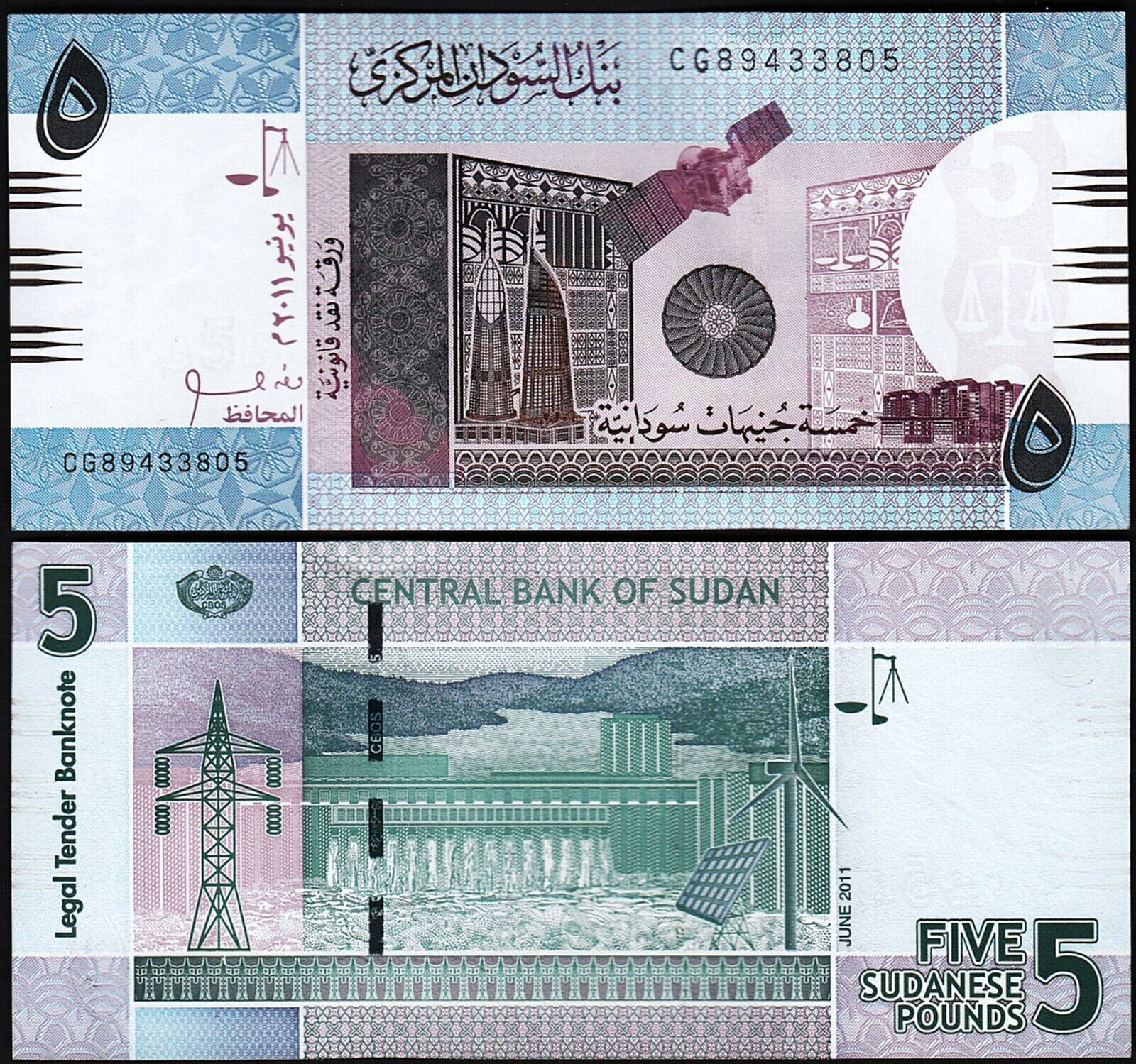 Sudan 5 Pound 2011 Çil Pick 72a