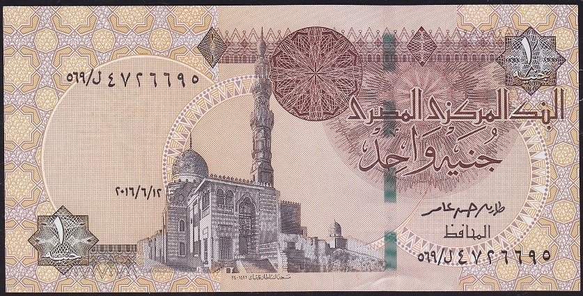 Mısır 1 Pound 2016 Çil Pick 71