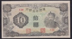 ÇİN 10 YUAN 1944 ÇİL