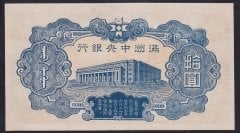 ÇİN 10 YUAN 1944 ÇİL