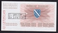 BOSNA HERSEK 10000 DİNAR 1993 ÇİLALTI P17b