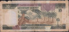 Suudi Arabistan 10 Riyal 1379 ( 1983 ) Haliyle Pick 23a