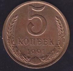 Rusya 5 Kopek 1991