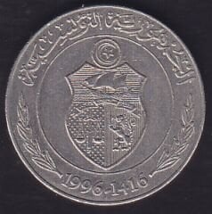 Tunus 1/2 Dinar 1996