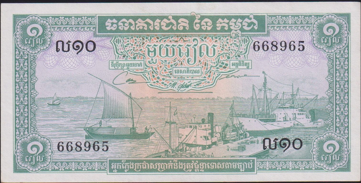 Kamboçya 1 Riel 1956 - 1975 Ççt+ Pick 4c