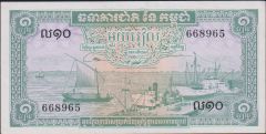 Kamboçya 1 Riel 1956 - 1975 Ççt+ Pick 4c