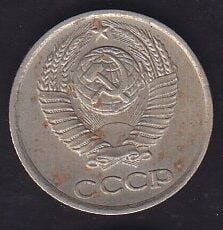 Rusya 10 Kopek 1978