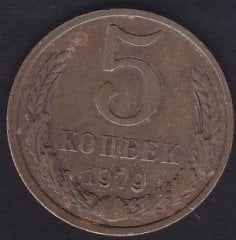 RUSYA 5 KOPEK 1979