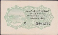 Reşat 1 Kuruş 23 Mayıs 1332 D 042,002 Çil