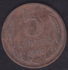 RUSYA 5 KOPEK 1980