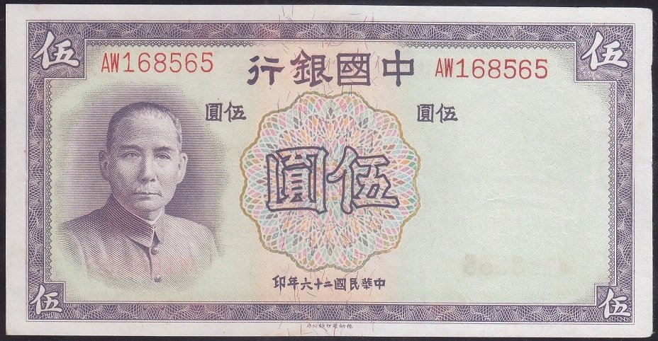 Çin 5 Yuan 1937 ÇİLALTI ( Kat Yok) Pick 80