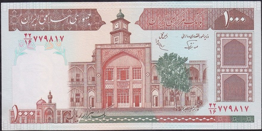 İran 1000 Riyal 1982 Çilaltı Çil Pick 138f