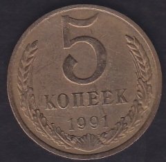 RUSYA 5 KOPEK 1991