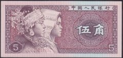 ÇİN 5 JİAO 1980 ÇÇT +