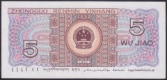 ÇİN 5 JİAO 1980 ÇÇT +
