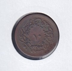 1255 / 19 Abdulmecid 10 Para