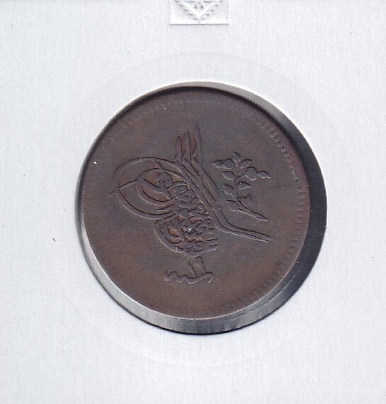 1255 / 19 Abdulmecid 10 Para